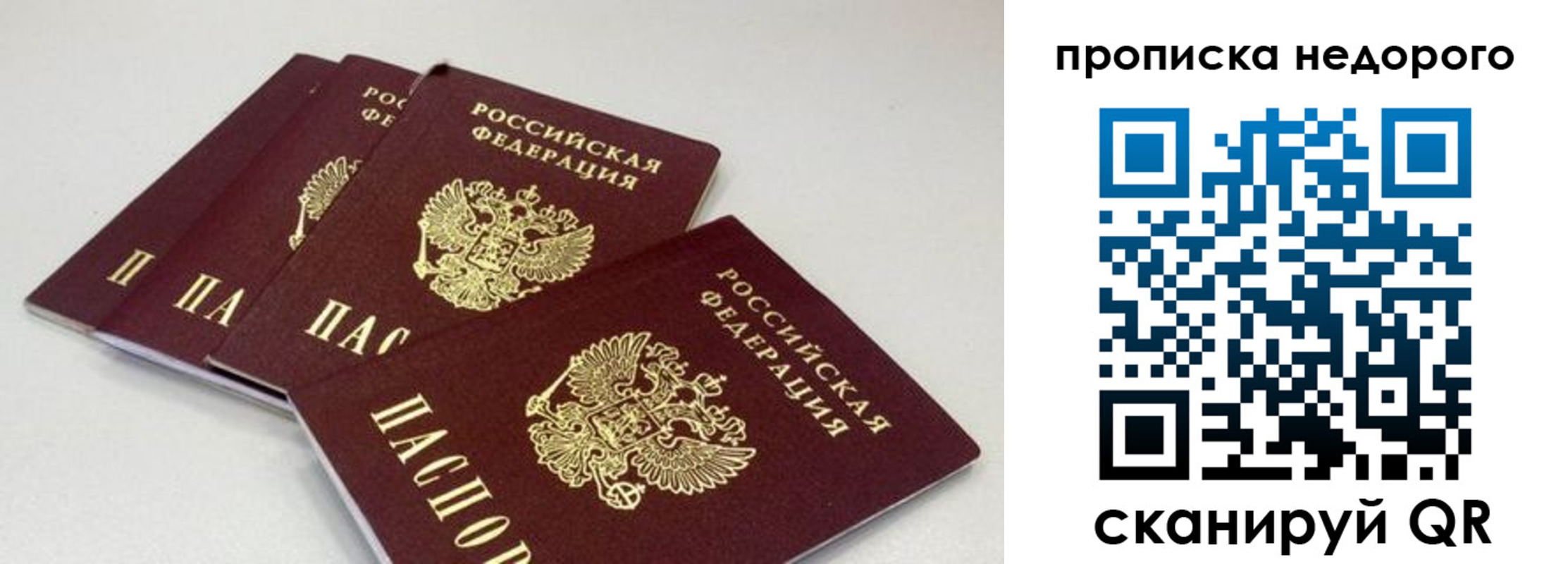 прописка штамп в Краснотурьинске