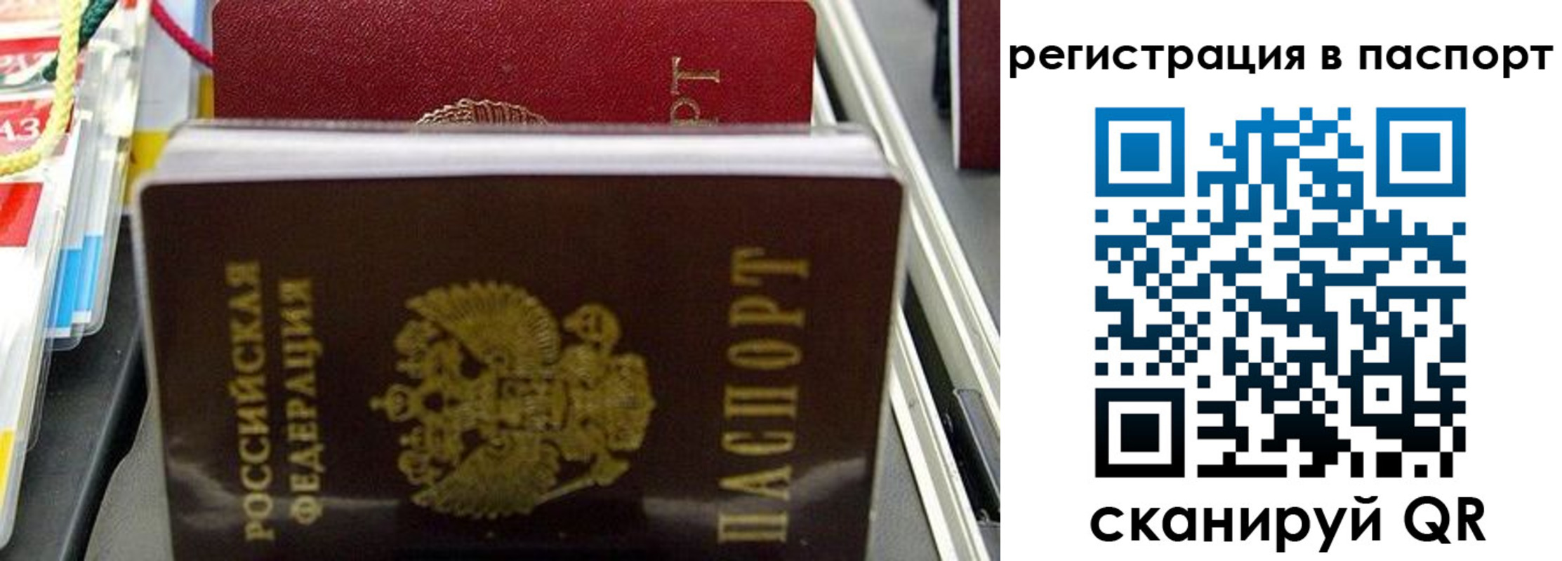 прописка для школы в Краснотурьинске