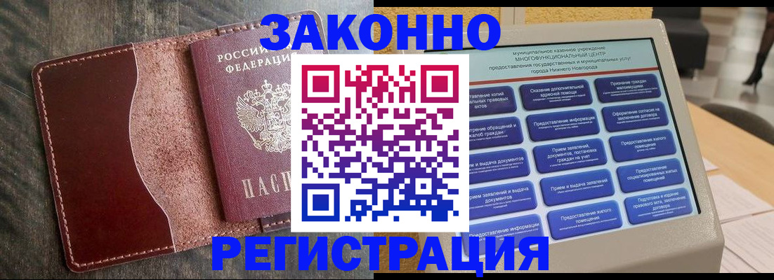 прописка в квартире в Краснотурьинске