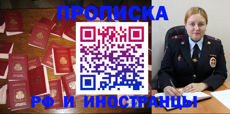 временная регистрация надежно в Краснотурьинске