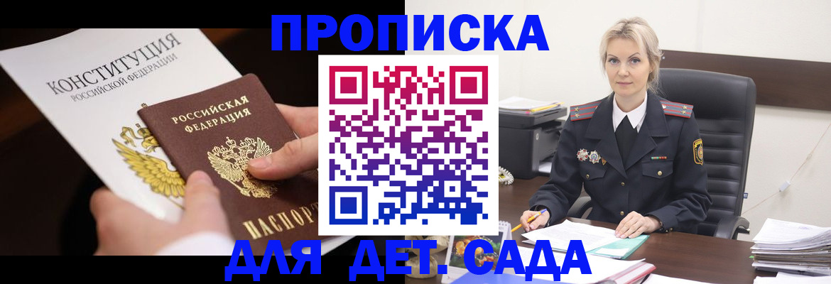 прописка ребенка в Краснотурьинске