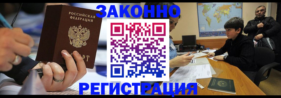 прописка иностранных граждан в Краснотурьинске