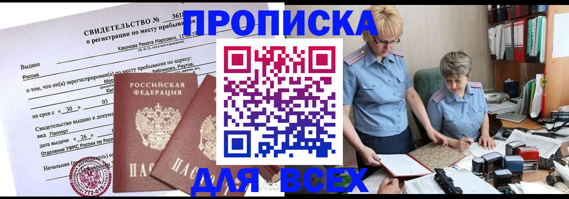 прописка для кредита в Краснотурьинске
